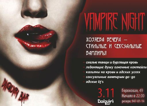Ешь меня и кусай: 10 самых сексуальных вампиров в истории кино